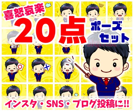 あと1名価格‼インスタ投稿用イラスト20点描きます 商用利用込み✨X、Instagram、ブログ、YouTube イメージ1