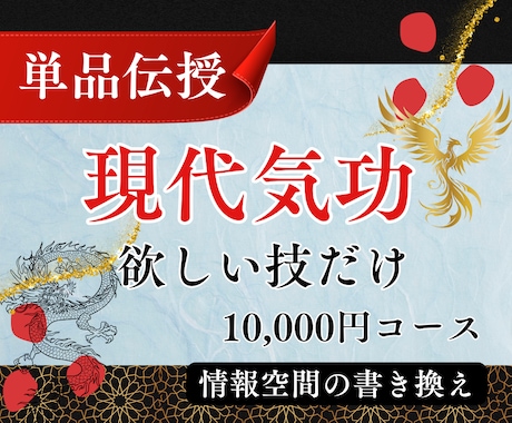 現代気功の人気の応用技を単品で伝授します 欲しい技だけ購入|浄化・開運・美容技10,000円コース イメージ1