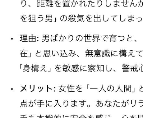 痛いおじさんと余裕のある大人の境界線を教えます 女系家族育ちの僕が教える、嫌われない接し方 イメージ2