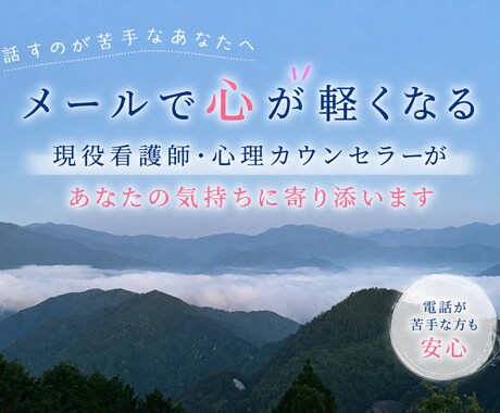 ﾁｬｯﾄでゆっくりお悩みを伺います ﾁｬｯﾄで気軽に話してみませんか？ イメージ1