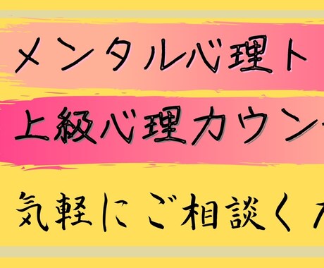 心理カウンセラーが恋愛に特化した相談を承ります 恋愛相談、話し相手、コミュニケーションのアドバイス イメージ1