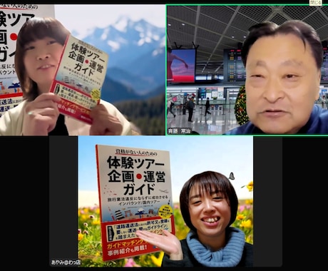 資格がない人のための体験ツアー企画著者が助言します 日本人や外国人向けに地元で開催しよう！旅行や英語好きの方へ イメージ2