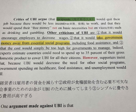 複雑で長い英語を読むコツを教えます 文型を理解し、リーディング、ライティング力アップします！ イメージ2