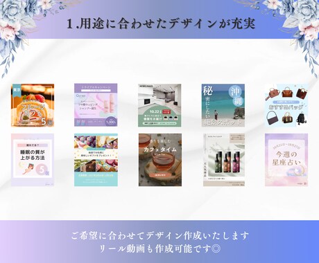 丸投げOK！ターゲットに届くSNS運用を行います 運用代行、投稿画像、動画制作を行います。業務委託可能！ イメージ2