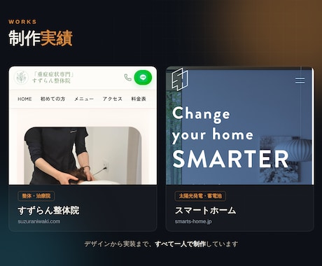 現役エンジニアがHPを制作します 実務10年のエンジニアがデザイン〜公開まで一気通貫 イメージ2