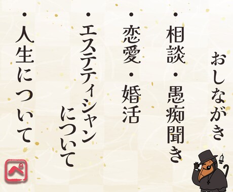 ペストぱいせんが誰にも言えない秘密や悩み聞きます 誰かに言いたいけど言えない！そんな話題ありませんか？ イメージ2