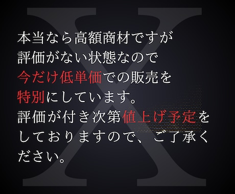 初級〜中級！自分の力で稼ぐ Xアフィ教えます 【特別価格】X（Twitter）で稼ぐ方法とノウハウ イメージ1