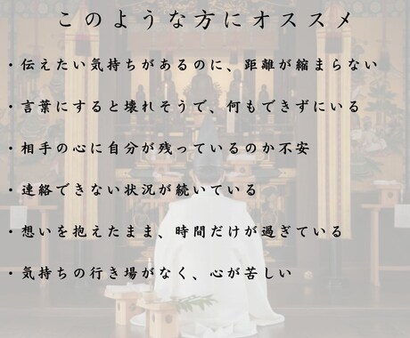 不倫相手の気持ちと今後を霊視します あの人の中であなたはどんな存在かをお伝えします。 イメージ2