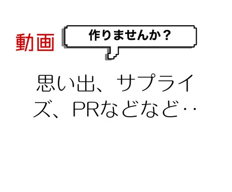 動画編集承ります イメージ1