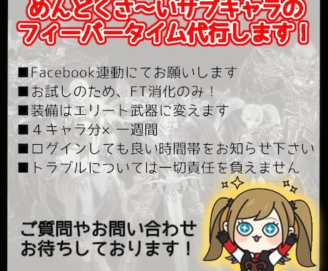 リネージュ2レボリューション 育成代行 致します サブキャラ育成がめんどくさいあなたに！ イメージ2