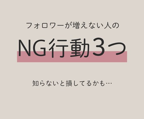 インスタ投稿デザイン作成します 「見やすく伝わる投稿デザイン作成します」 イメージ2