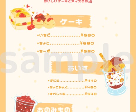 可愛くてポップな雰囲気のチラシつくります サロン・カフェ等を経営している個人事業主の方へ イメージ2
