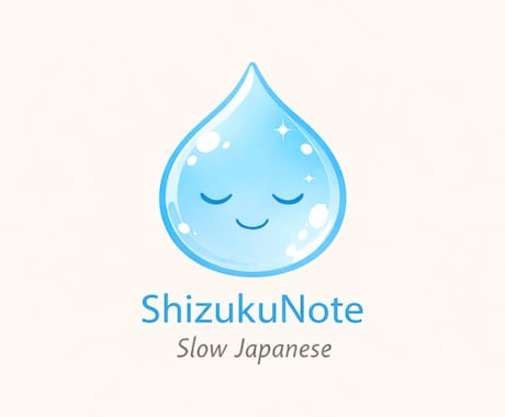 Japanese Practice｜日本語話します Japanese for Non‑Natives イメージ1