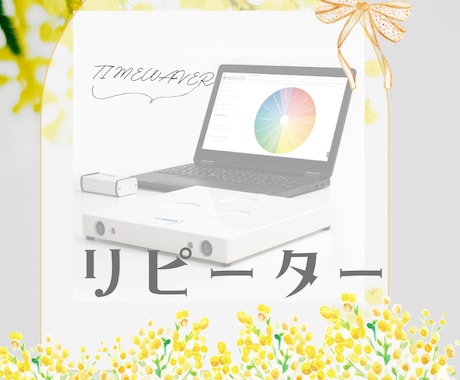 TWスペシャルセットリピーターの方はこちら♡ます カルマの解消★インナーチャイルドの癒し★お金のブロック解除 イメージ1