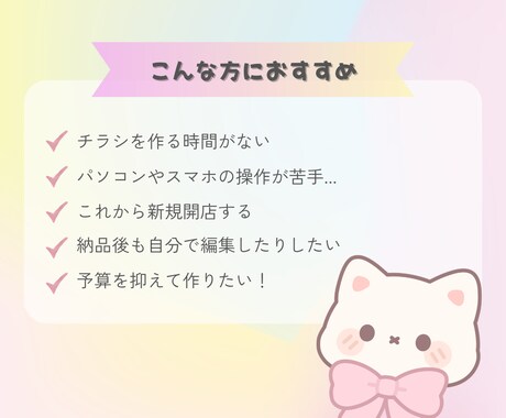あなたの想いが伝わるチラシ制作いたします どんなデザインも作ります｜限定５枠特別価格◎ イメージ2