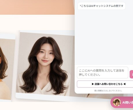 AIチャット装備のホームページ制作と管理代行します 顧客満足度上昇+自社対応軽減で稼ぐホームページを公開 イメージ2