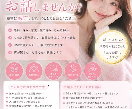 あなたの心に寄り添います ホッとできる時間をお届けします♡ イメージ2
