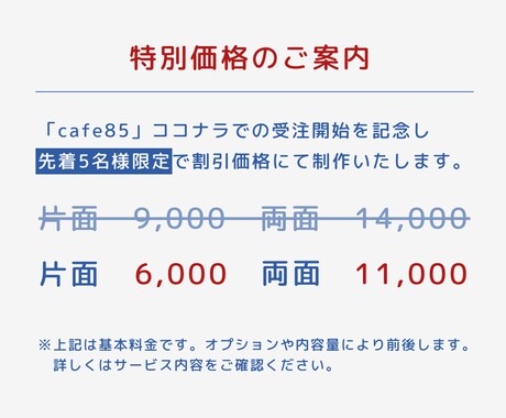きれいでやさしい、思わず二度見するチラシ制作します デザイナー歴8年のプロが迅速丁寧に作業いたします イメージ2