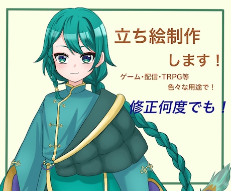 立ち絵制作いたします 全力で可愛いイラストお届けします イメージ1