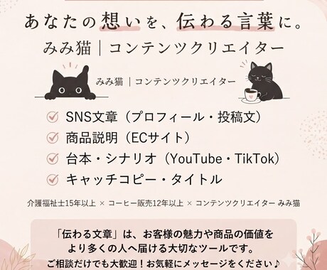 最短即日SNS・EC商品説明伝わる文章を作成します 現在介護福祉士、楽天EC業務、SNS運営にも取り組んでいます イメージ1