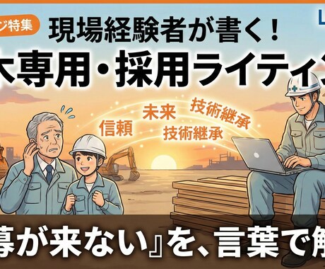プロフィール記事・自己紹介ストーリーにまとめます 「書けない経験を「読まれる物語」に変えます」 イメージ2