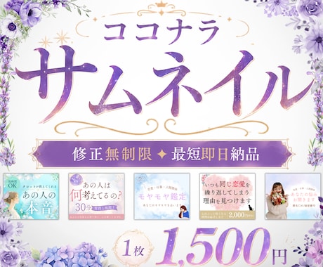クリック率UPを目指すサムネイルを作成します イメージ1