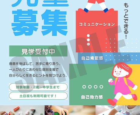 集客や求人のチラシ作成ます 集客や集客のチラシ作成します/チラシPDFデータ納品A4 イメージ1