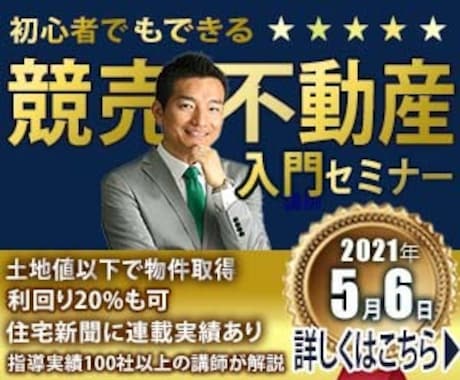 シニアの目に止まるバナー【1,500円】でやります シニアに実際にアンケート収集して納品いたします。 イメージ1