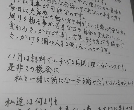 ココナッツメロンさま専用ページになります お手紙・履歴書等あなたに良いことあります様に♥