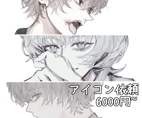 最短翌日納品でアイコン依頼承ります