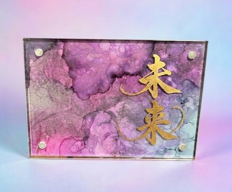想いを形にする言葉アート制作します あなたの大切な言葉を、世界にひとつのアートにします イメージ2