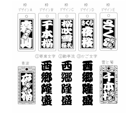 お祭り木札 あなたのお名前で作製致します ★さくら木札 喧嘩札★ 深彫り ★木玉付きです♬ イメージ2