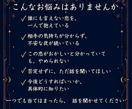 不倫の今の気持ちをお試しで視ます まずは軽く、今のあなたの心を覗いてみませんか イメージ2