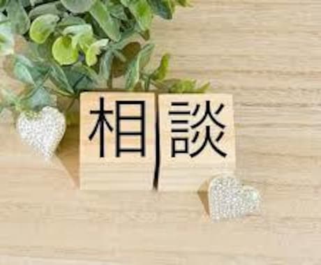 心のモヤモヤ、まったり関西弁で聞きます あんたのペースで、ゆっくり話しましょう。 イメージ1