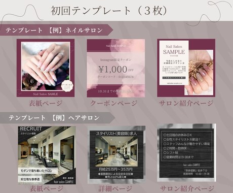 Instagramのテンプレート作成します ★インスタをおしゃれにデザイン★１ヵ月の継続投稿をお手伝い イメージ2