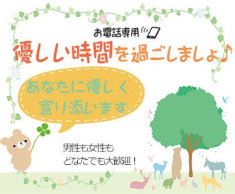 HSPさん集まれ〜❣️あなたに優しく寄り添います この時間だけでも、優しい時間を過ごしましょ♪ イメージ1