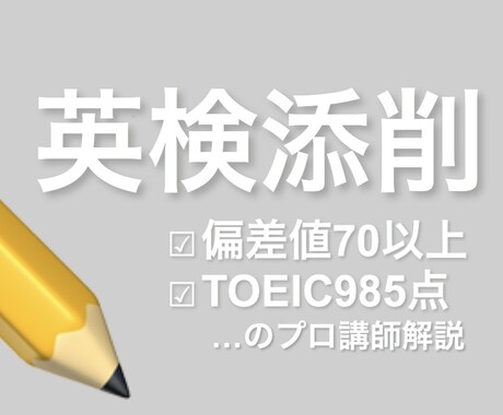 英検2級、準1級の要約問題を添削します 要約のポイントもお伝えします！ イメージ1