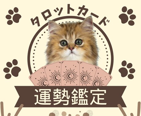 タロットカード1枚引き鑑定します ☆1枚のカードがあなたの道しるべに☆ イメージ1