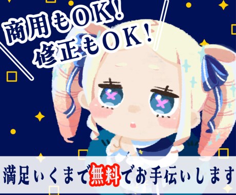 あたたかい雰囲気の線画なしイラスト作成します 商用利用/ラフ時点の修正何回でもOKです☺！ イメージ1