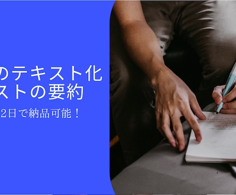 画像をテキスト化して要約文を作成します 画像からテキストを読み込むだけでなく要約まで行います。 イメージ1