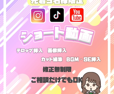 SNSで使用できるショート動画編集いたします YouTube、Tiktok、InstagramなどのSNS イメージ1