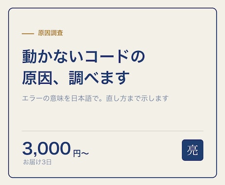 エラーで動かないコード、原因を調べます エラーの意味と直し方を、日本語で説明します イメージ1