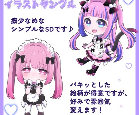 ミニキャラ・SDキャラ・チビキャラ描きます ポップで可愛いSDキャラ♩配信アプリの特典やグッズ作成にも！ イメージ2