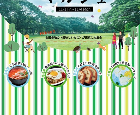 シンプルで優しいデザインのチラシ作ります アースカラーの優しいチラシ作ります イメージ2