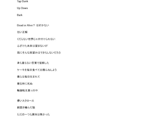 作詞依頼と、作詞のお手伝いを受け付けます リズム感に重きを置く方へオススメ！ イメージ2