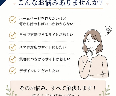 WordPressサイト制作します 更新しやすいホームページを制作 イメージ2