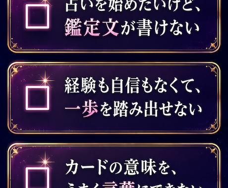 占い知識０でOK！収益特化タロット占い副業教えます タロット出たカード名をコピペするだけ！プロ以上の神鑑定が完成 イメージ2