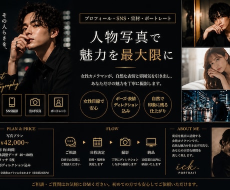 プロフィール・SNS用人物撮影を承ります 自然な魅力を引き出す女性カメラマン イメージ1