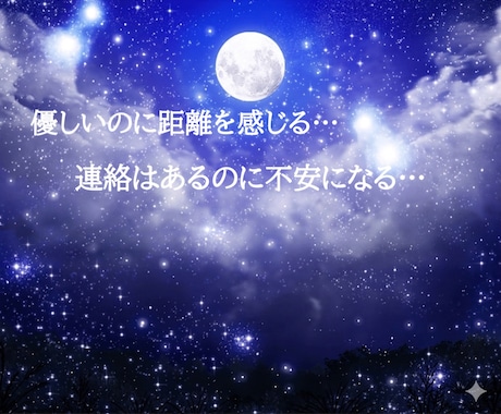 彼の本音と本質を深く読み解きます ＊曖昧な態度や心の奥にある想いを丁寧に視ていきます。 イメージ2
