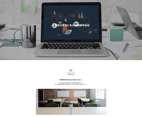 お安く！ 個人事業主・中小企業のサイト作ります 初心者の方も安心！お洒落なホームページ制作します。 イメージ2